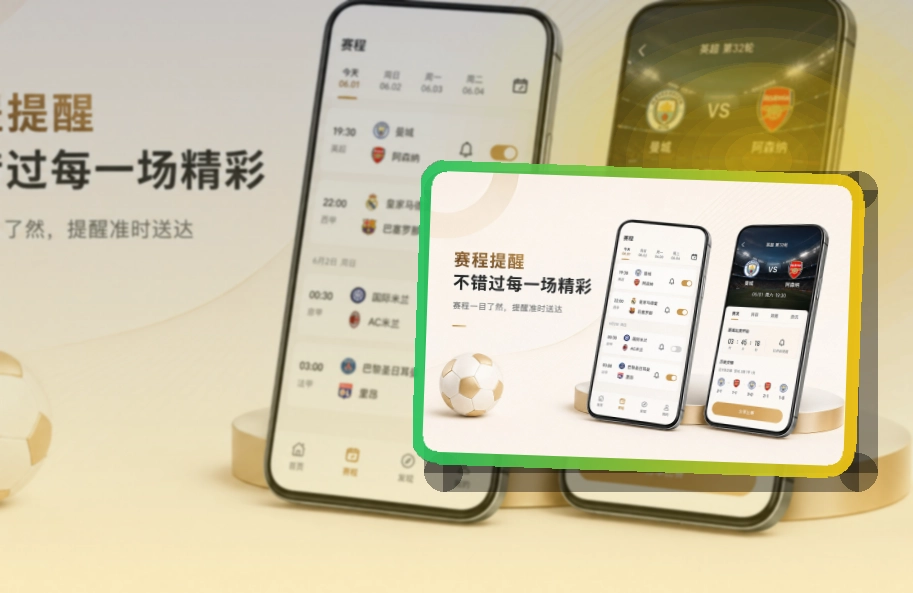 b体育APP使用指引页面